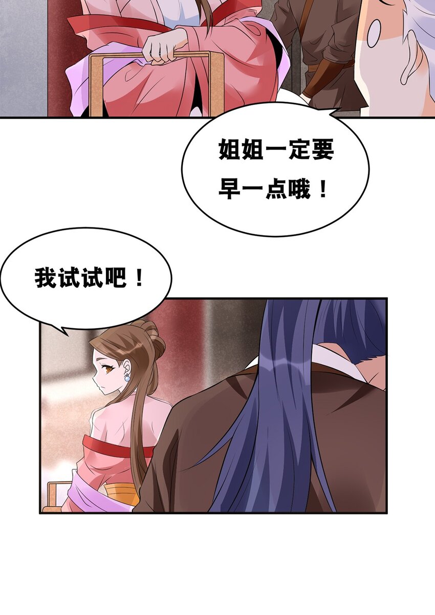 022 第二十二话 鱼儿上钩18