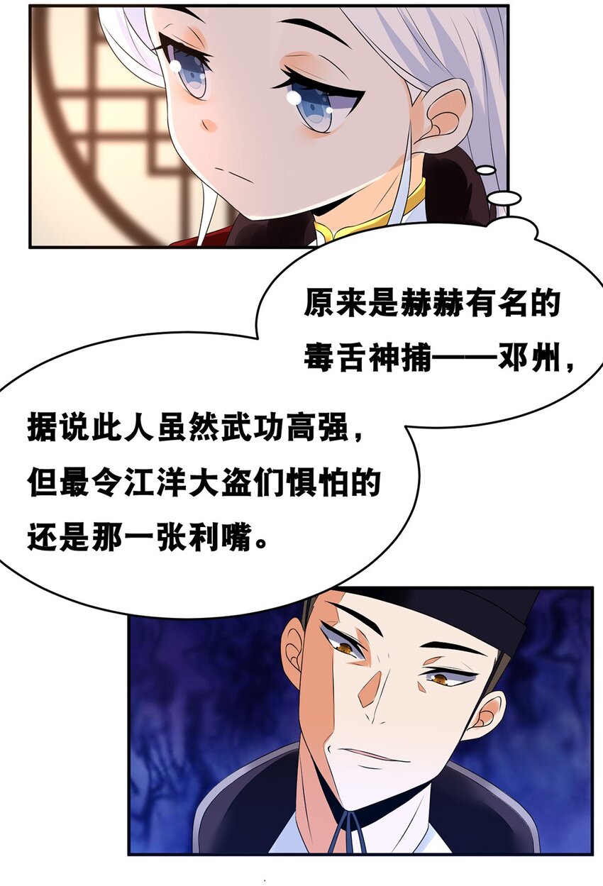 018 第十八话 梁上君子18