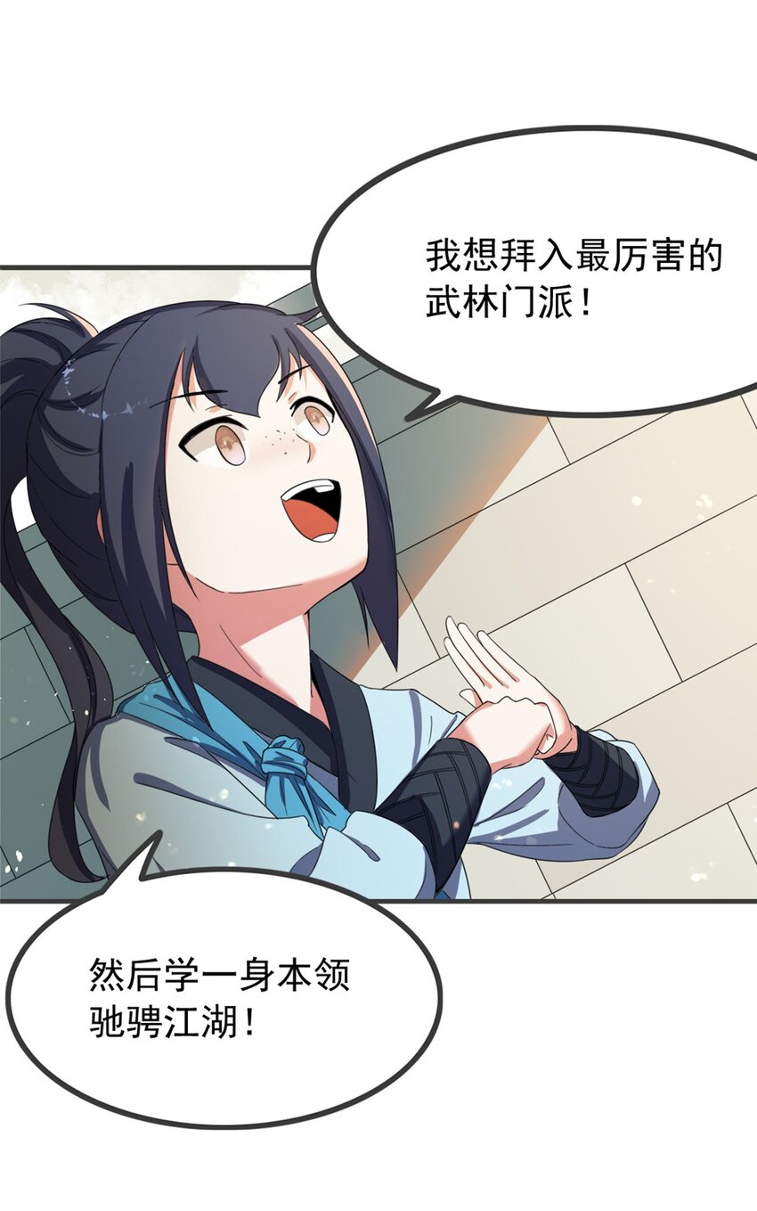 004 第四话 萌新寻梦记24