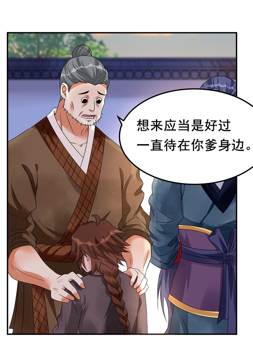 011 第十一话 溯回27