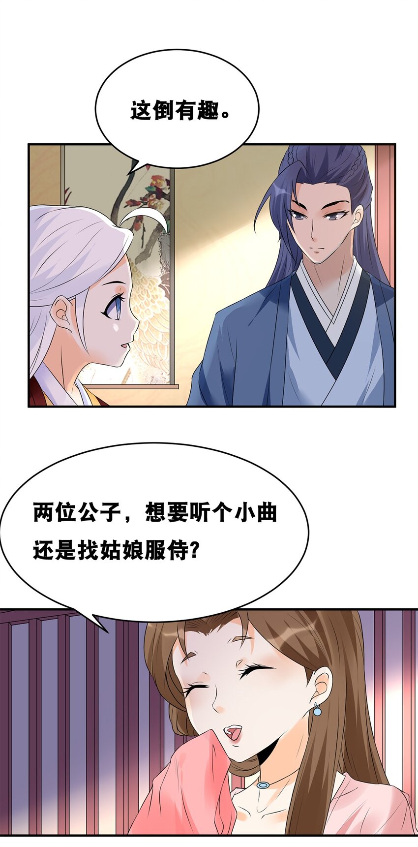 019 第十九话 莺燕坊13