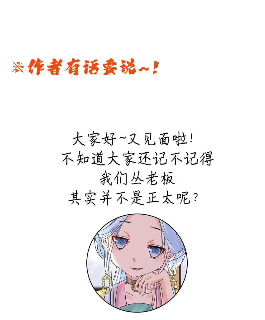 009 第九话 少东家找妈妈！33