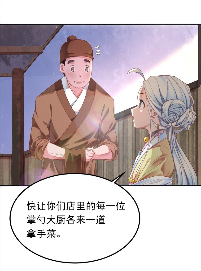 006 第六话 不是丫头是大小姐？9
