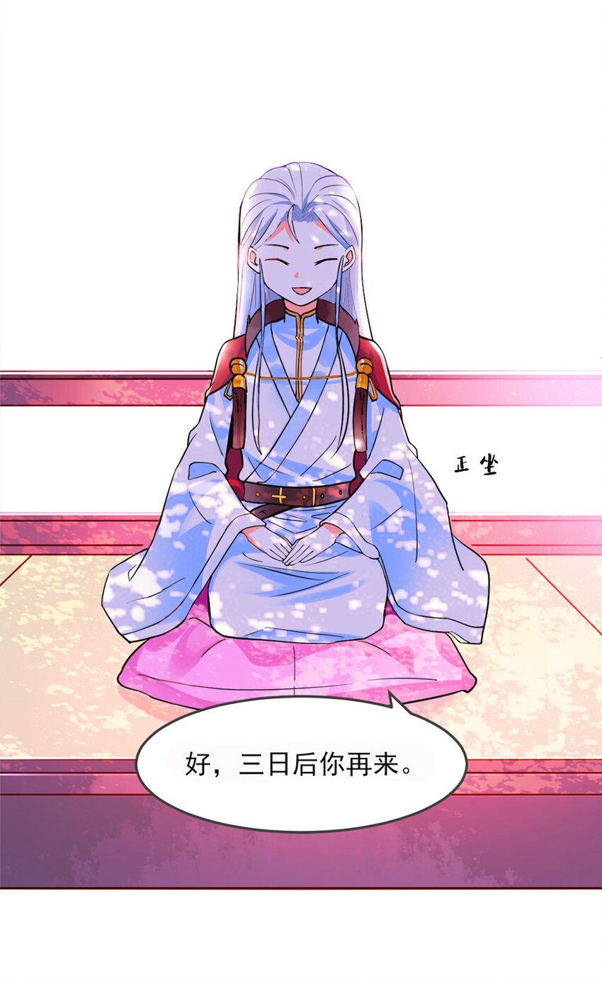 002 第二话 痴情女子负心汉31