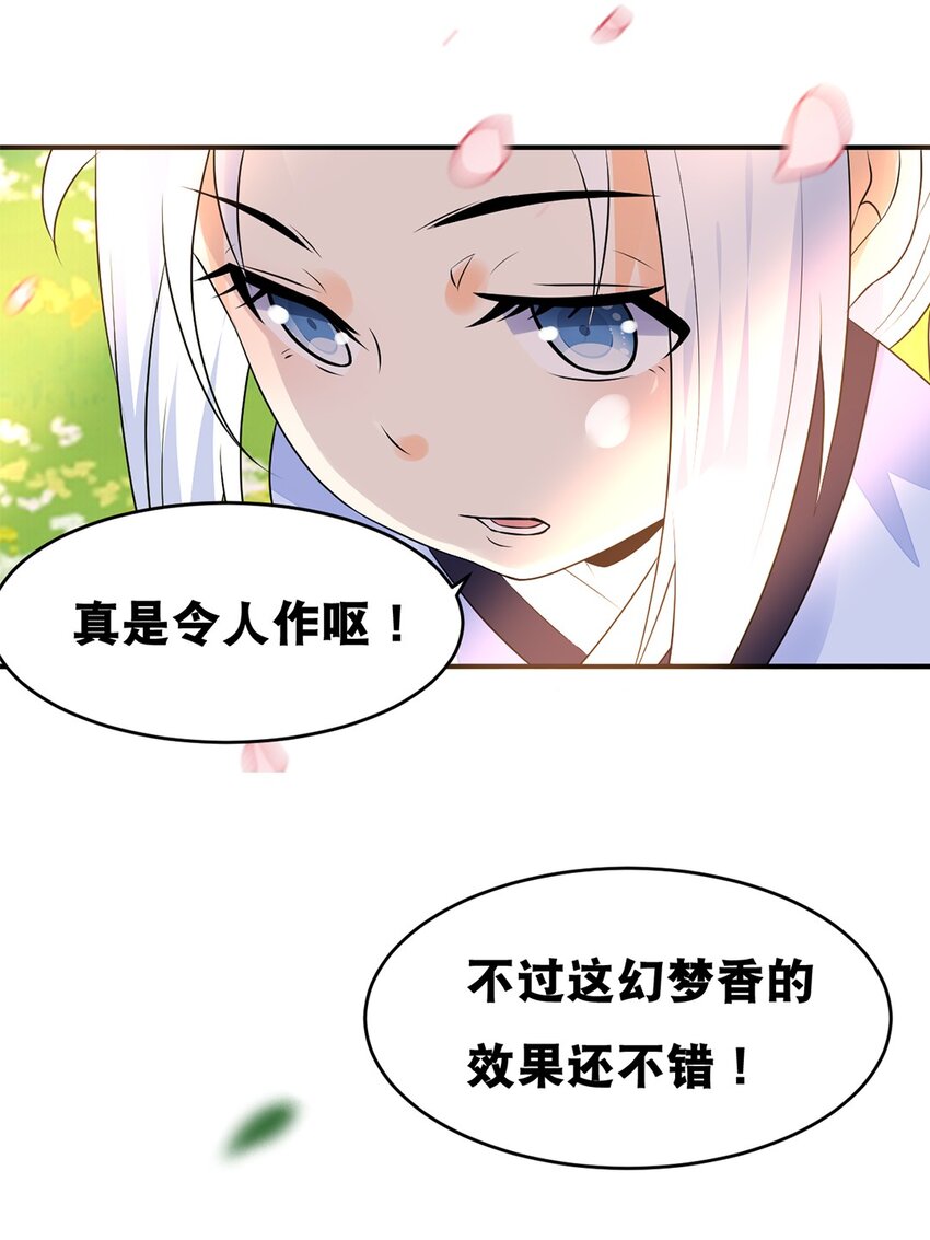 017 第十七话 十年后你的模样18