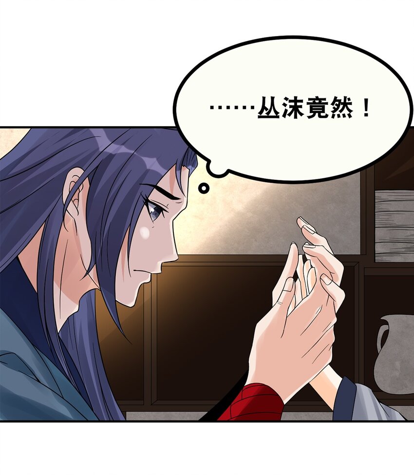 012 第十二话 药人29