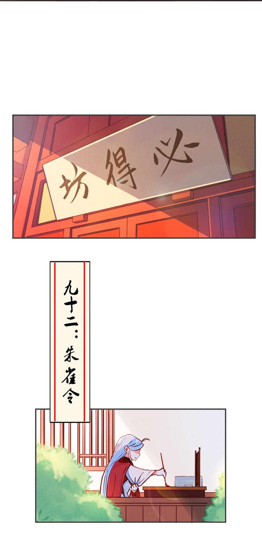 001 第一话 必得坊19