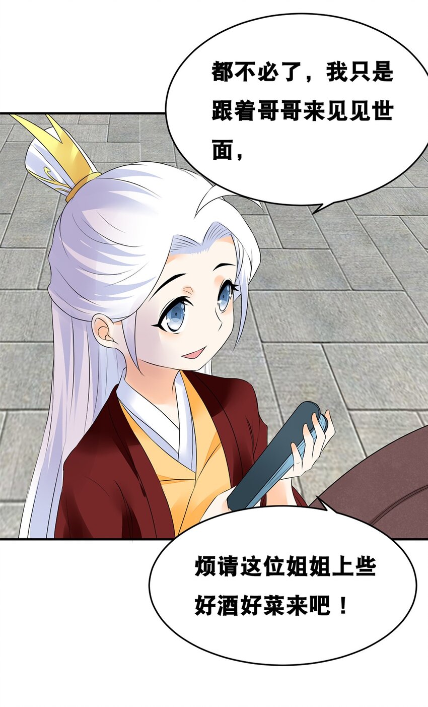 019 第十九话 莺燕坊14