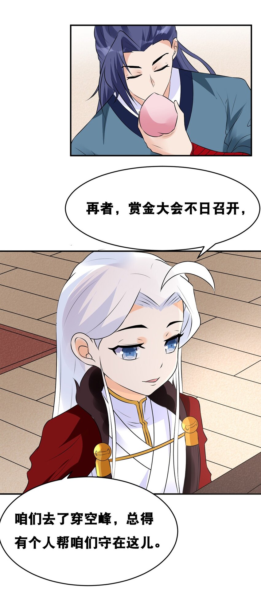 024 第二十四话 必失之镖7