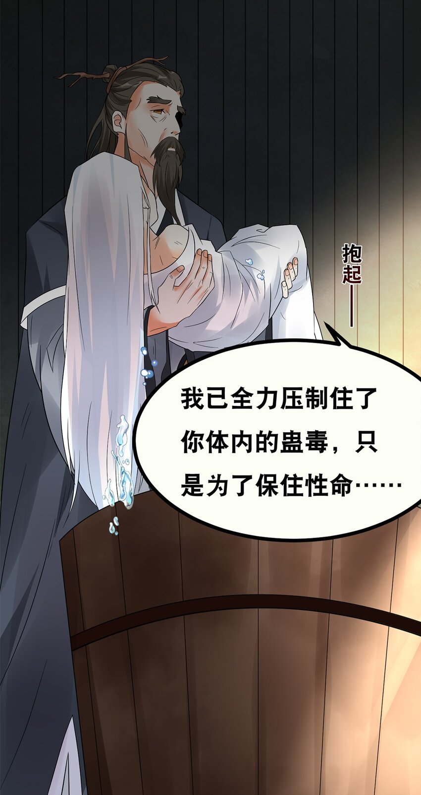 012 第十二话 药人8