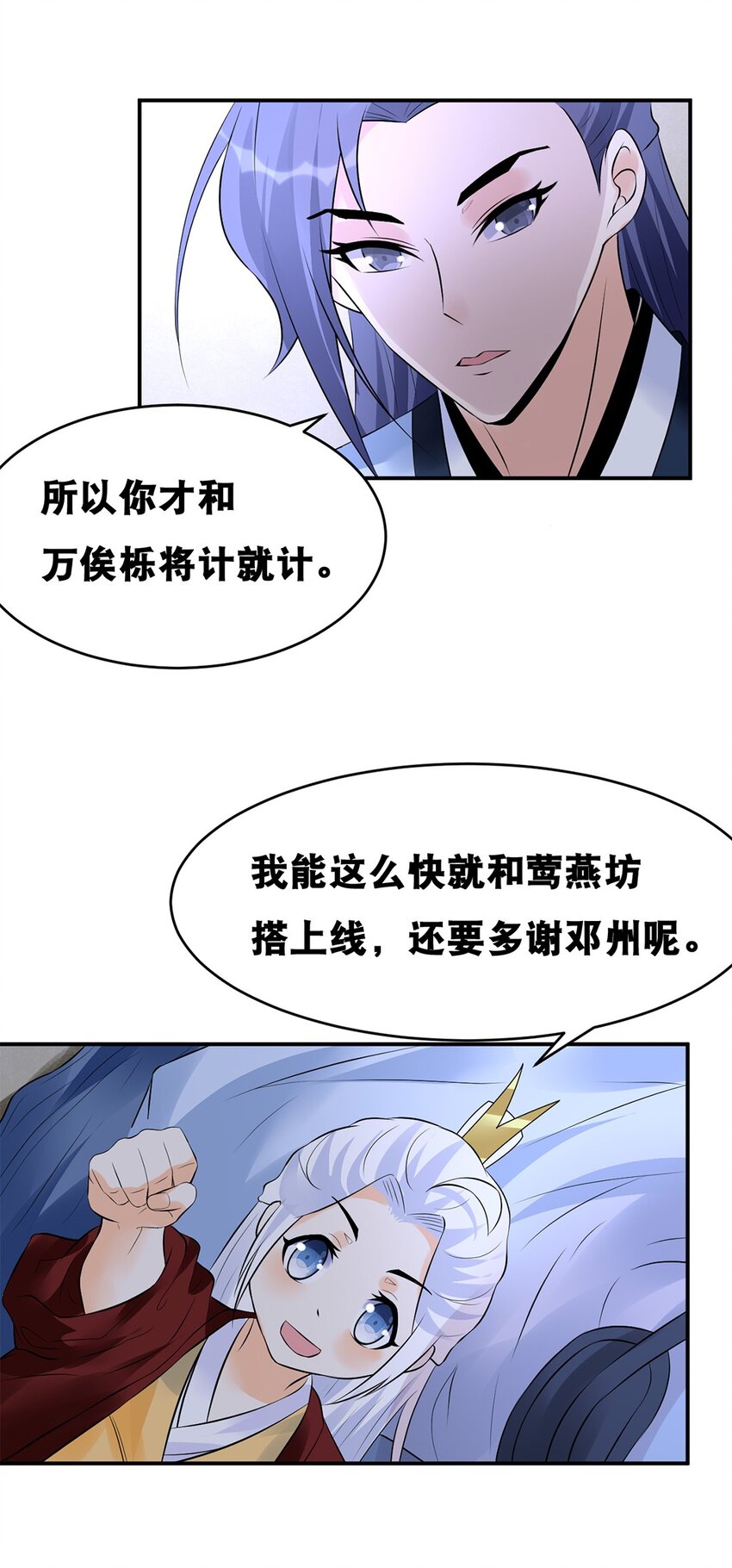 021 第二十一话 各取所需22