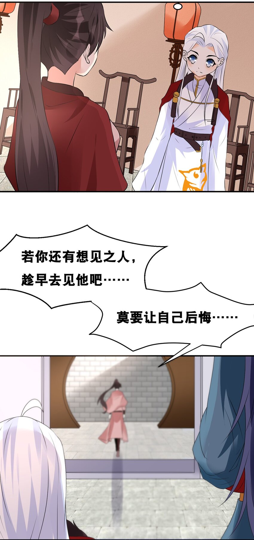 024 第二十四话 必失之镖20