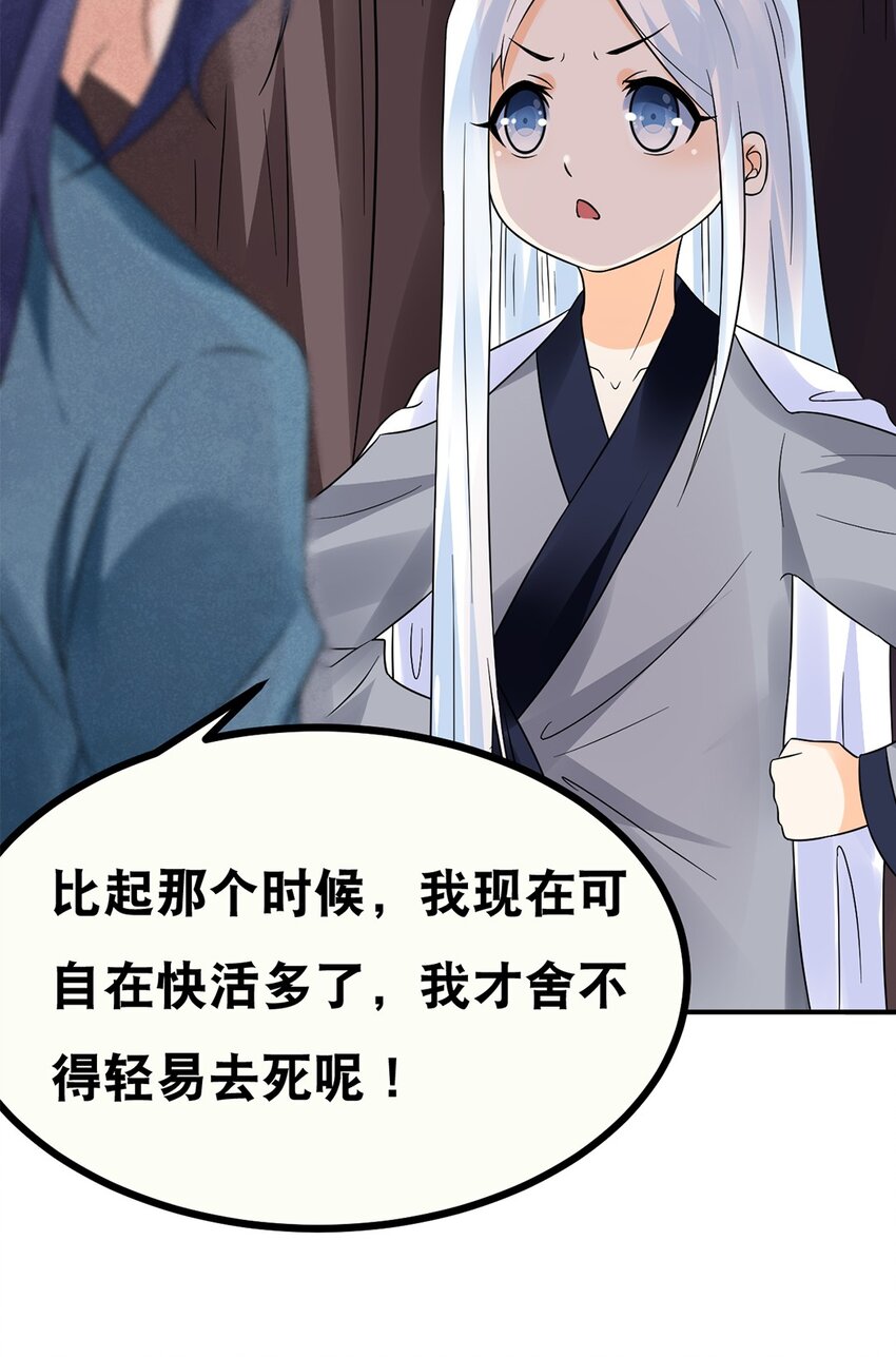 012 第十二话 药人31