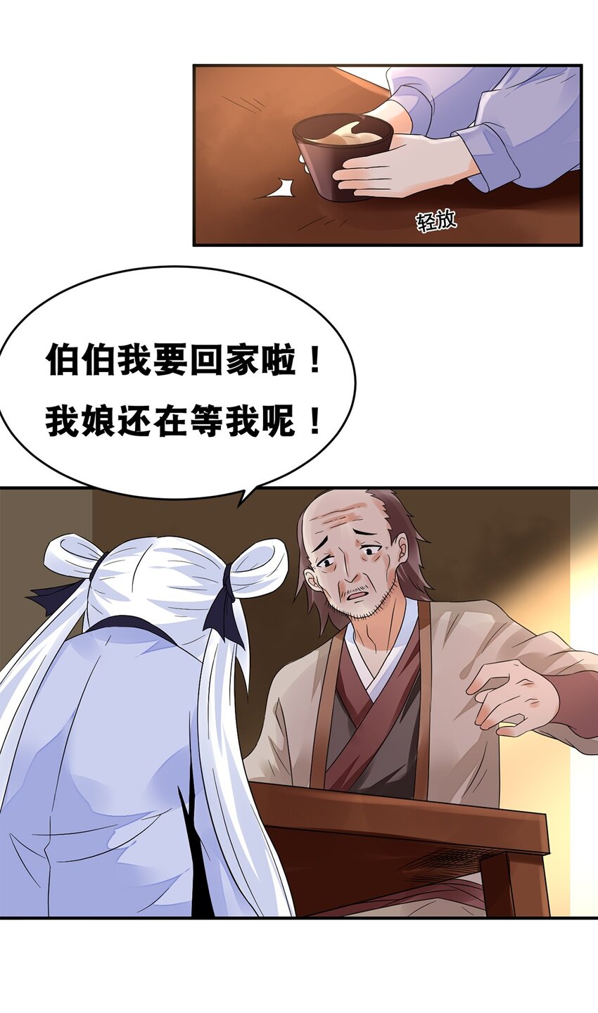 015 第十五话 卖凤仙花的小“女孩”22