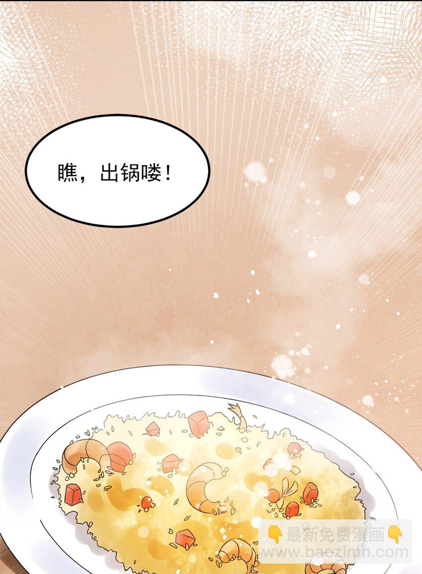 009 第九话 少东家找妈妈！8