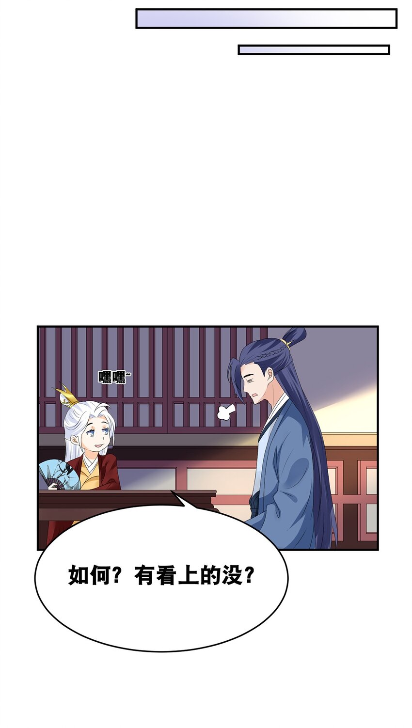 019 第十九话 莺燕坊10