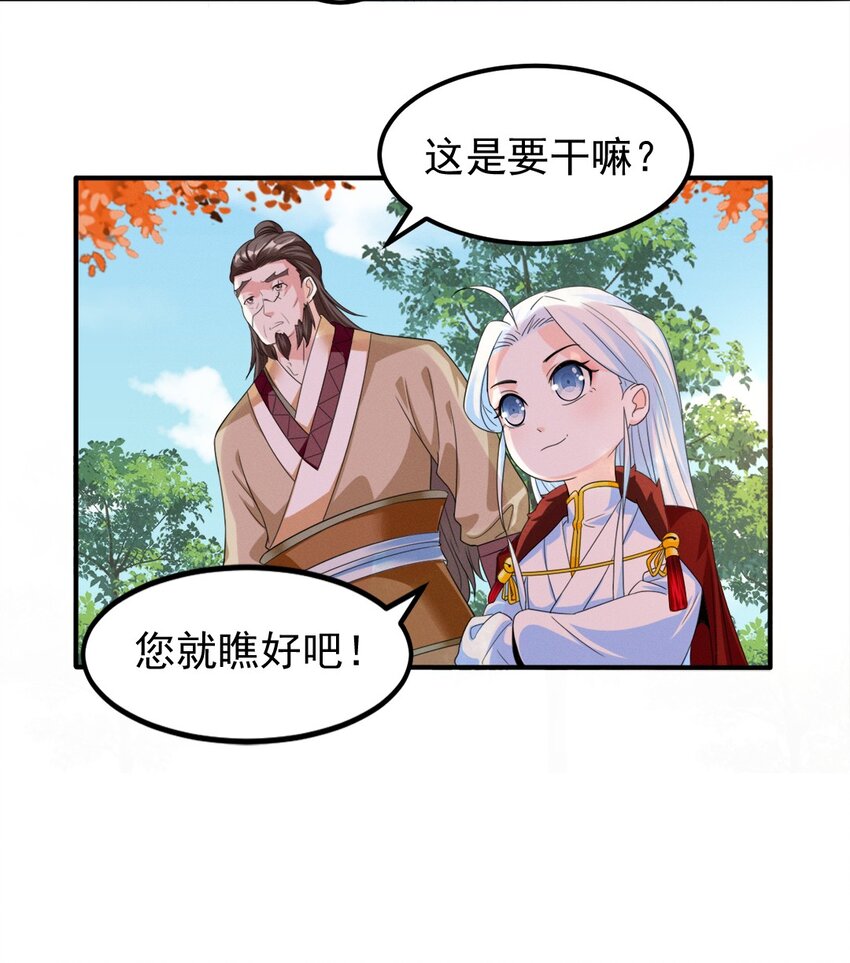 007 第七话 你做饭，我养你啊！17