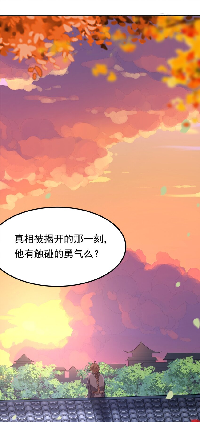 009 第九话 少东家找妈妈！31