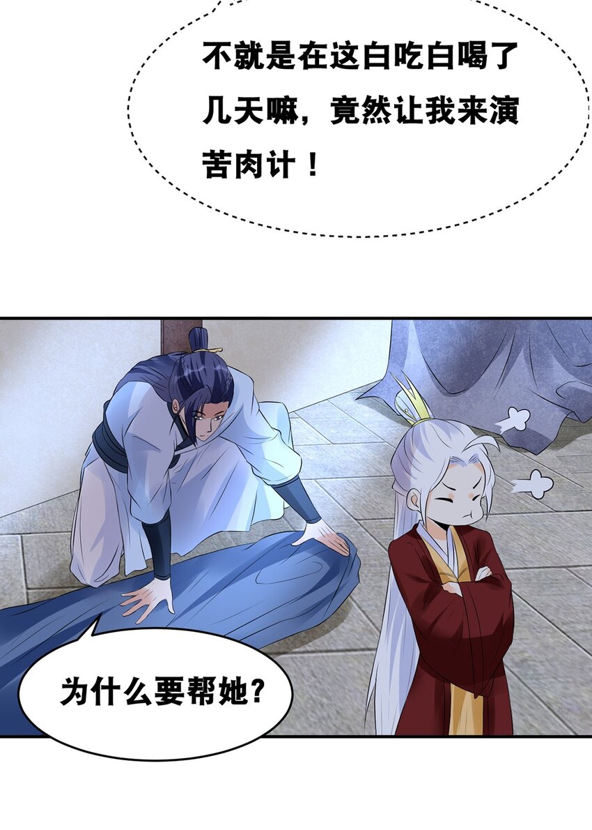 021 第二十一话 各取所需19