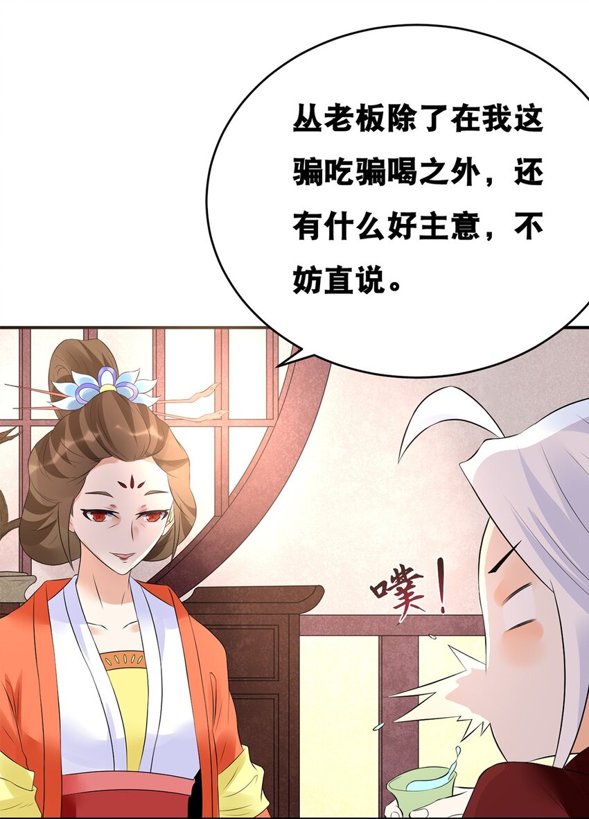 021 第二十一话 各取所需7