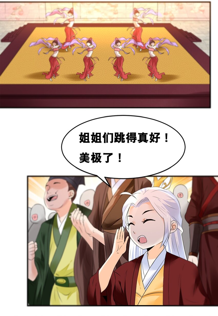 020 第二十话 老板娘有请！10
