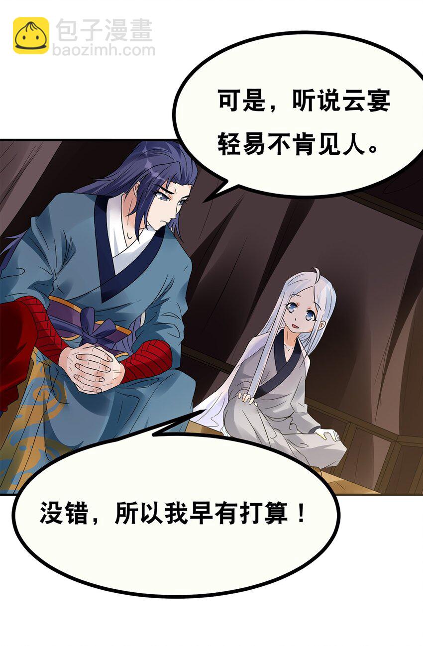 012 第十二话 药人34