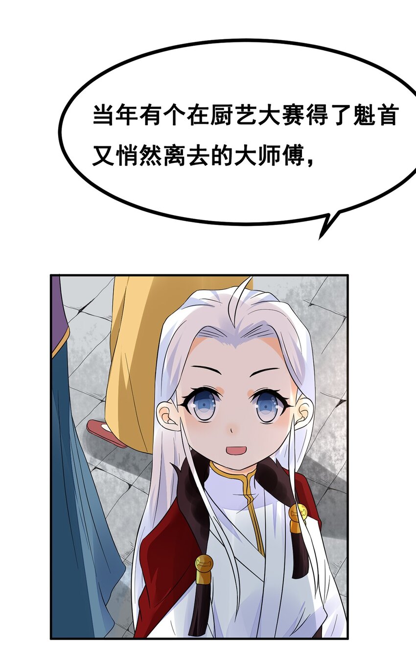 014 第十四话 最多半年19