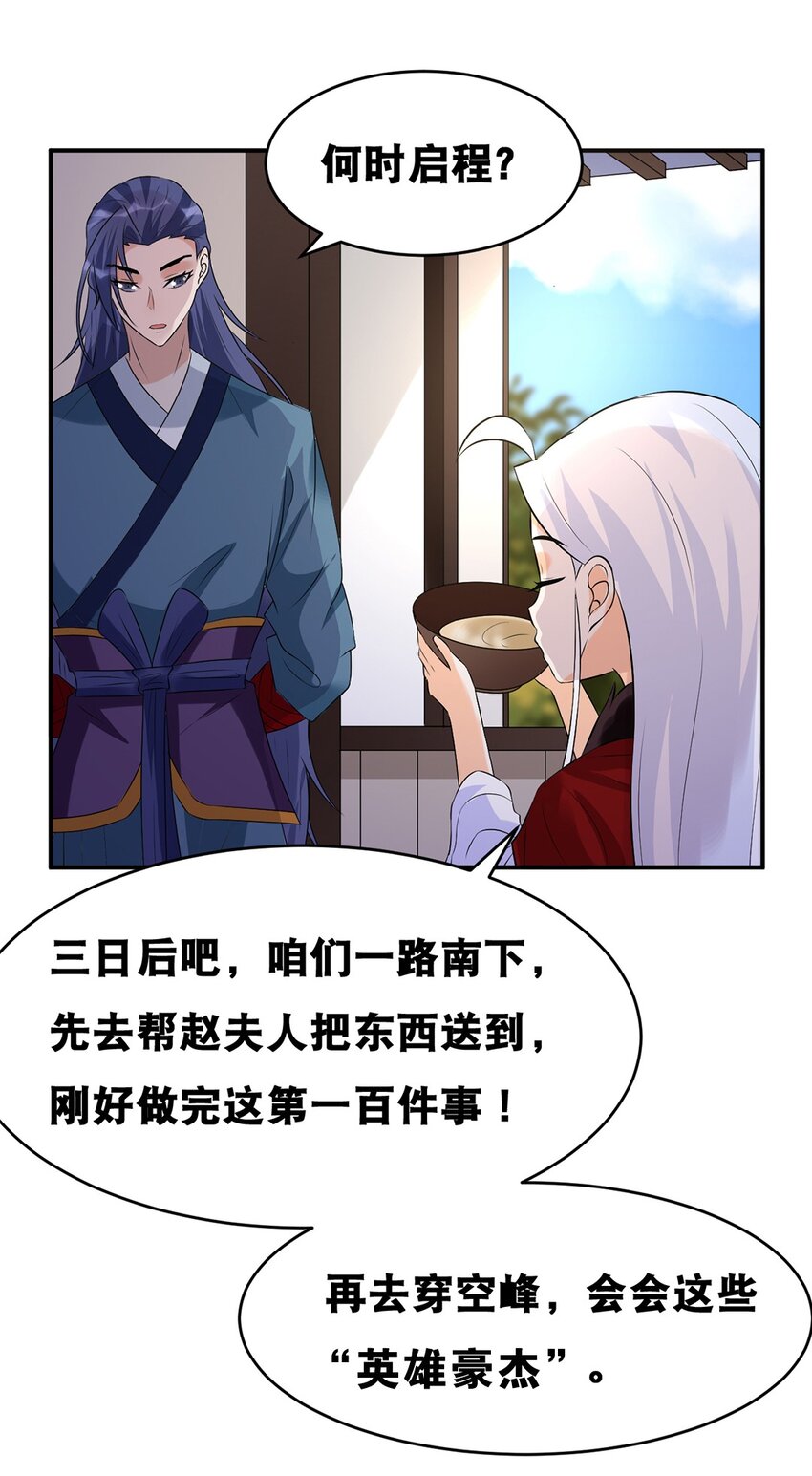 025 第二十五话 有你作伴7