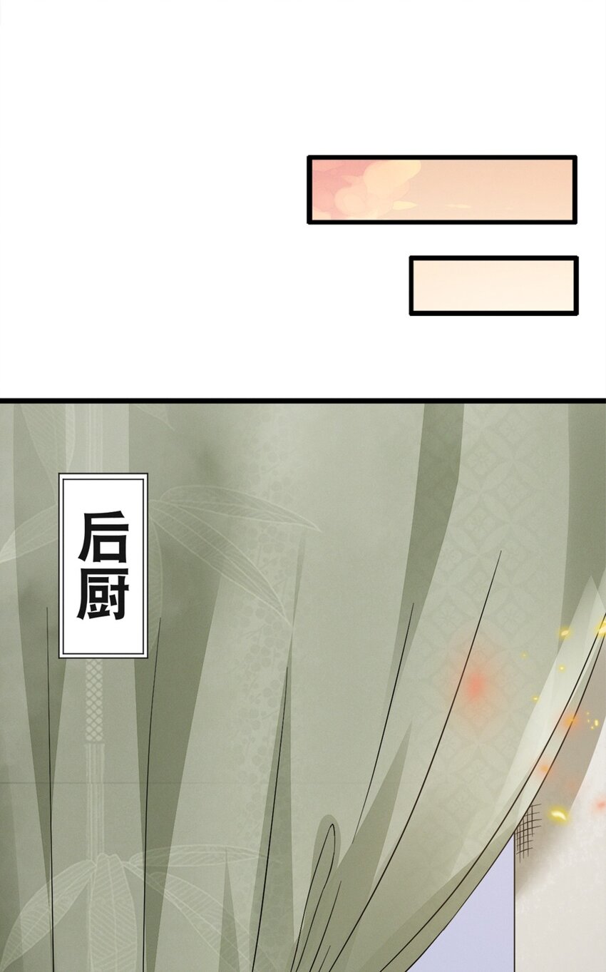 009 第九话 少东家找妈妈！23