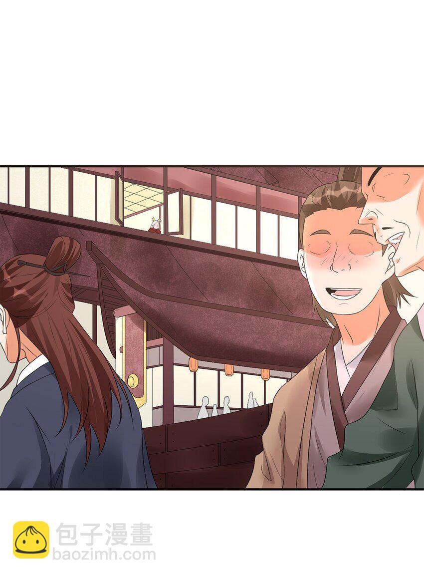 020 第二十话 老板娘有请！2