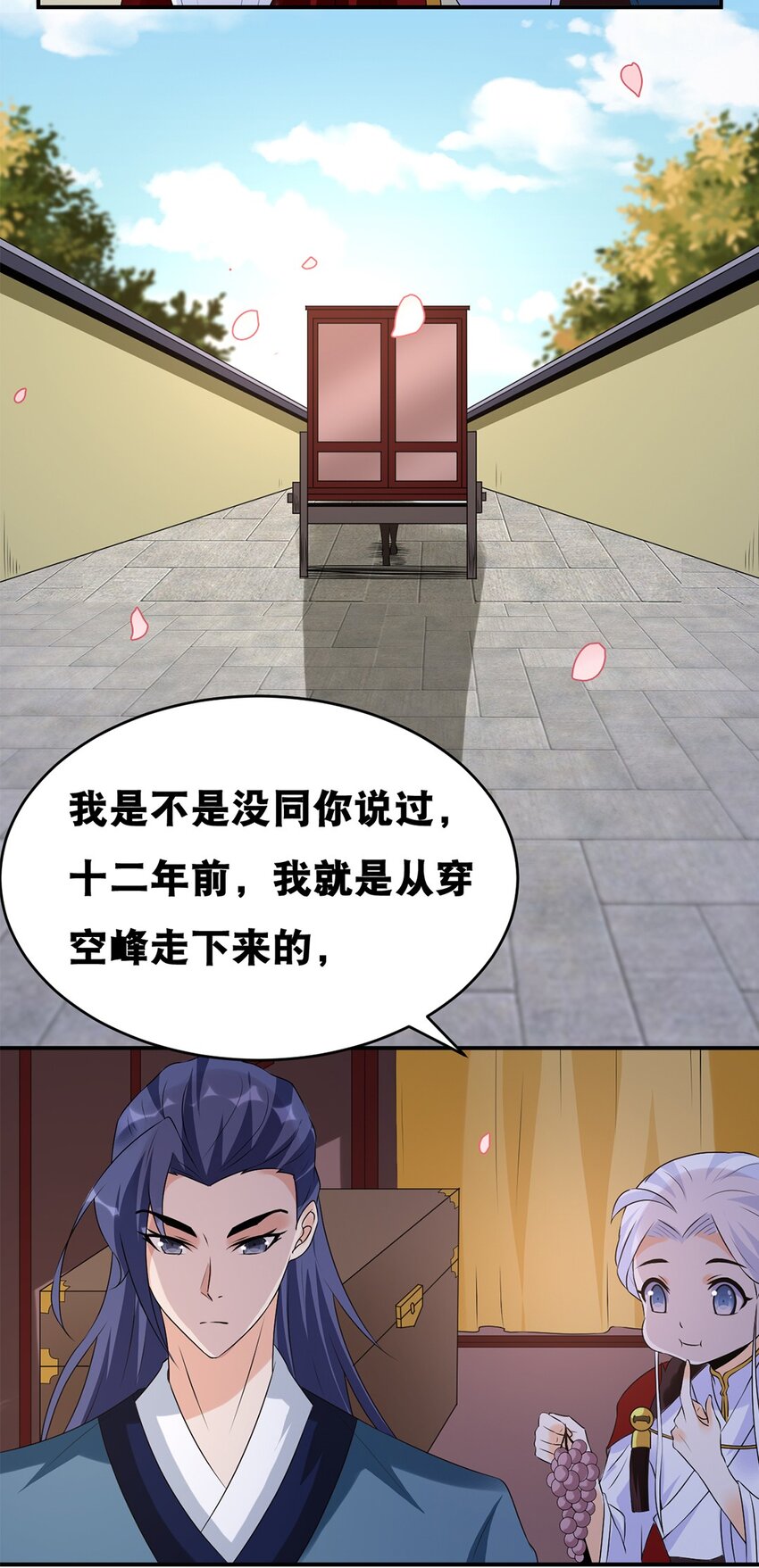 025 第二十五话 有你作伴22