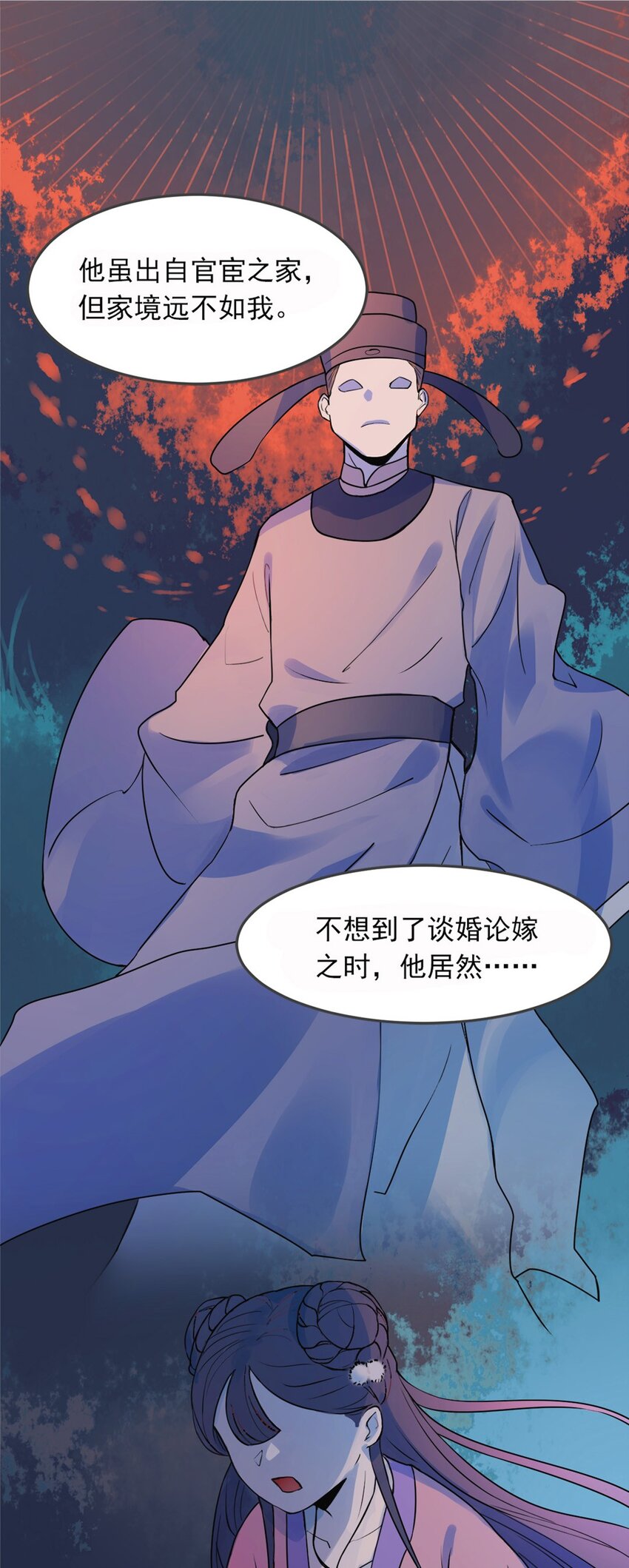 002 第二话 痴情女子负心汉24