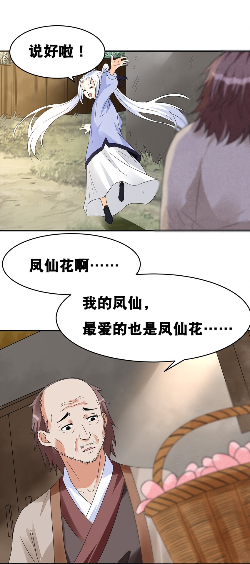 015 第十五话 卖凤仙花的小“女孩”24