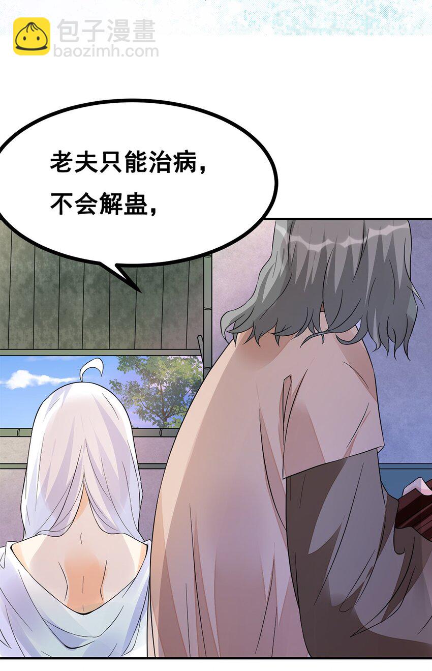 014 第十四话 最多半年26