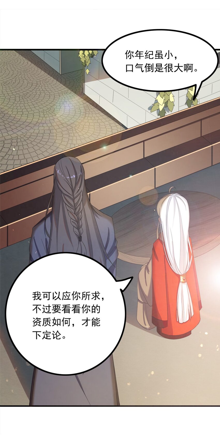 004 第四话 萌新寻梦记27