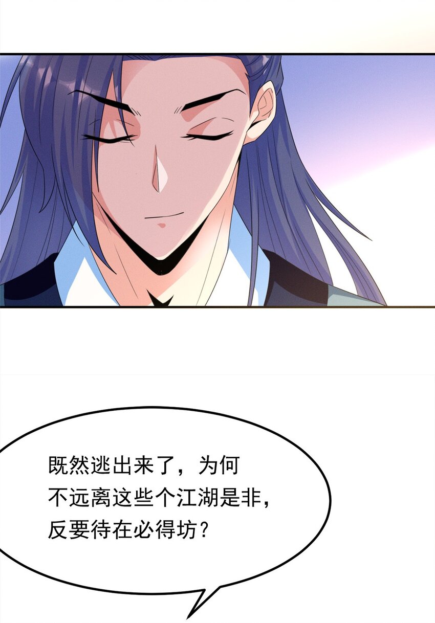 008 第八话 天下第一杀手！13