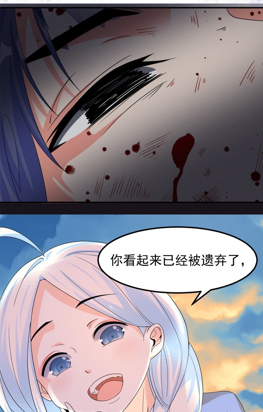 008 第八话 天下第一杀手！29