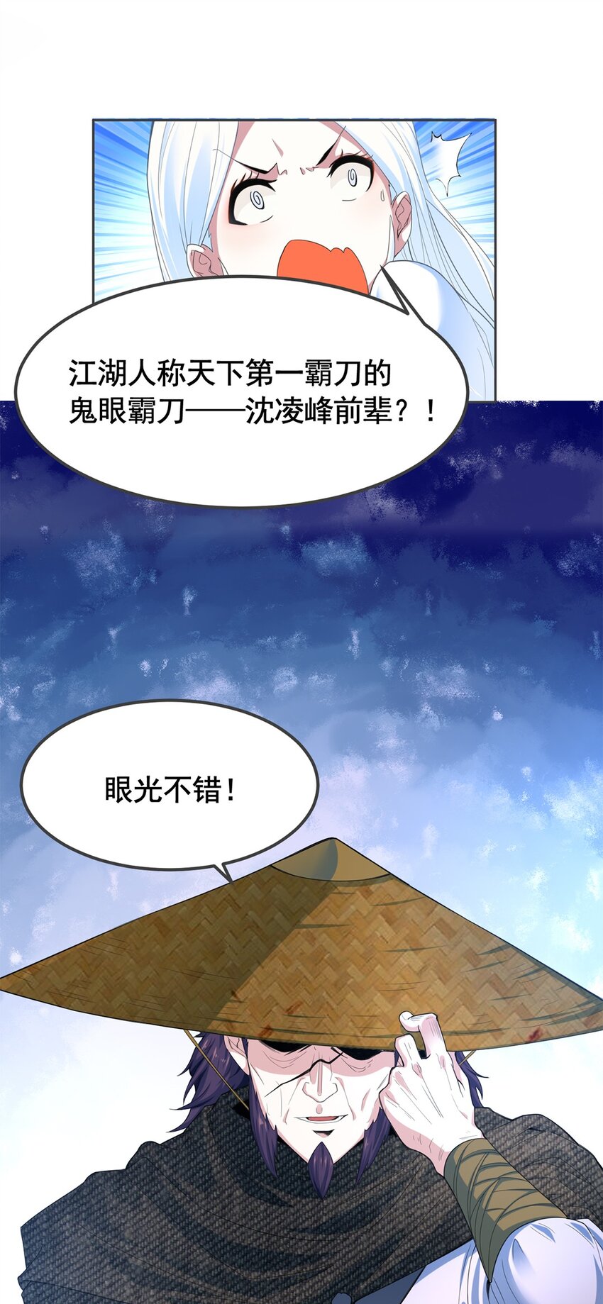 005 第五话 寻找大哥一位！7