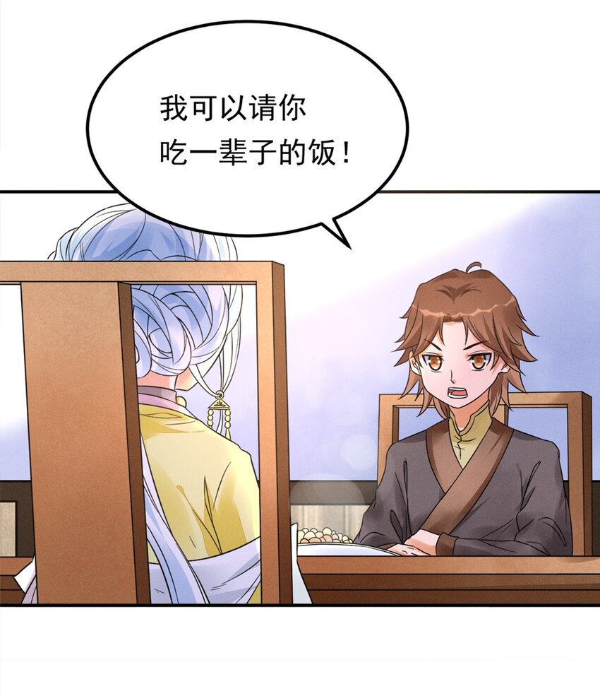 009 第九话 少东家找妈妈！13