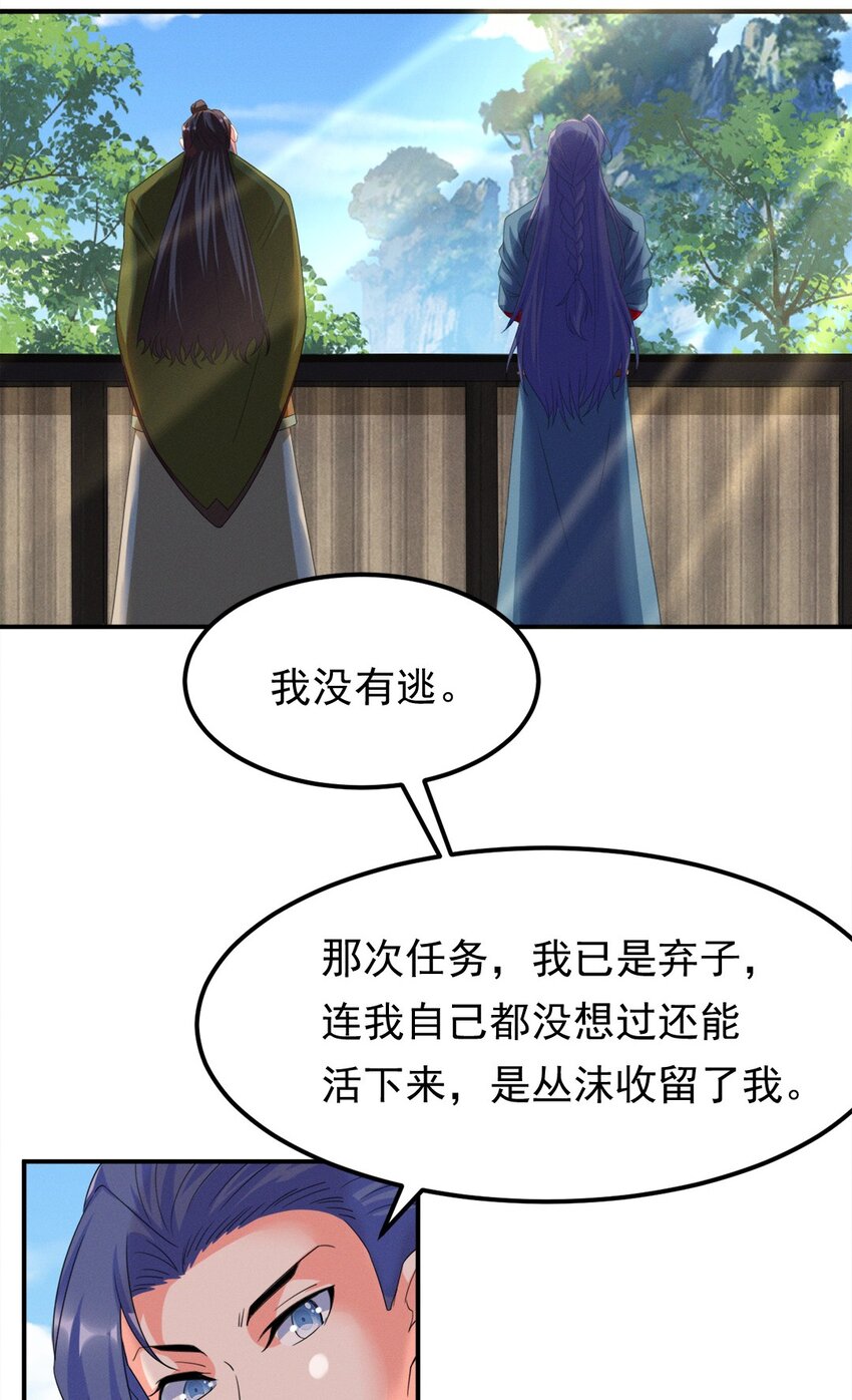 008 第八话 天下第一杀手！14