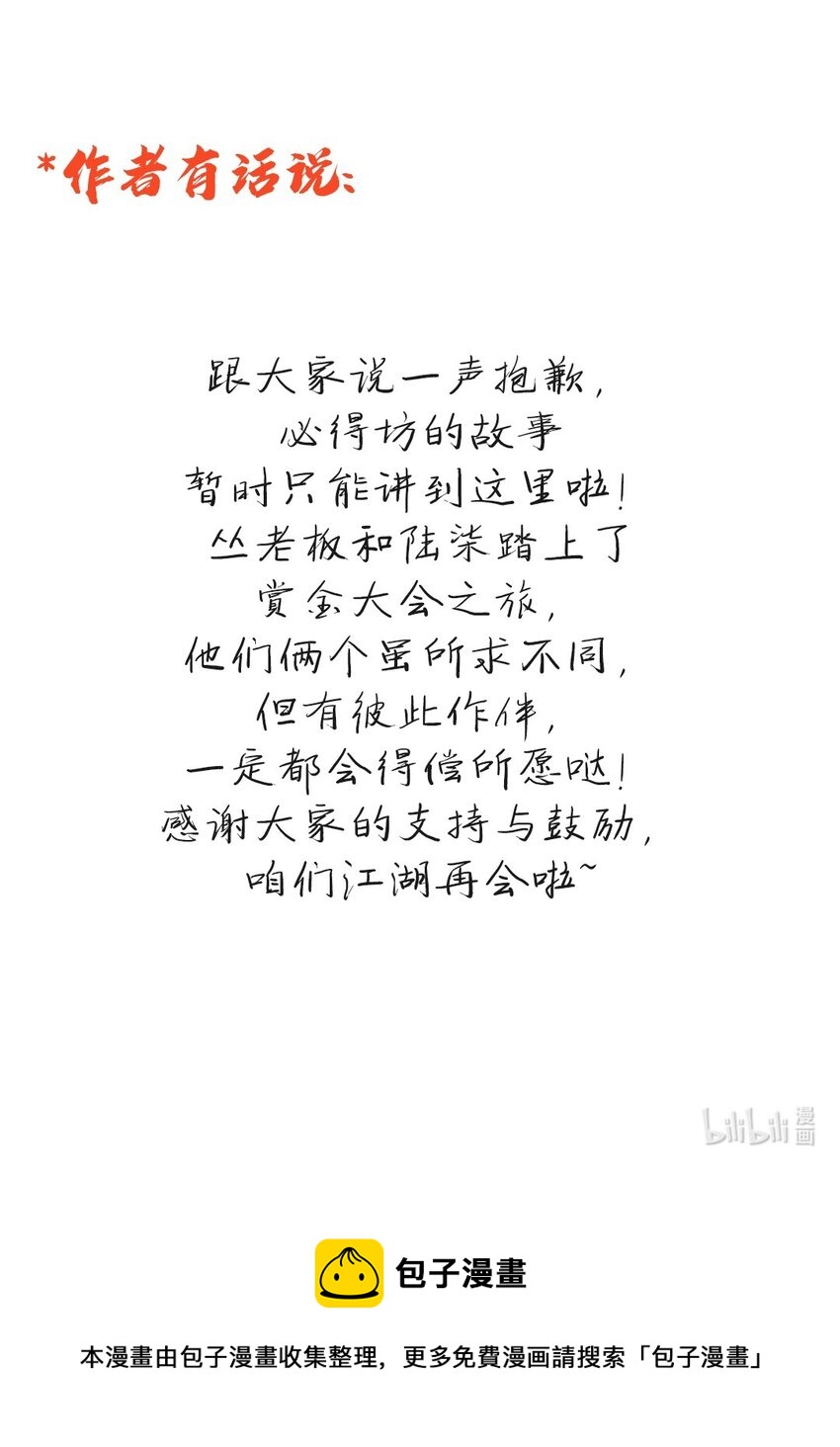 025 第二十五话 有你作伴28