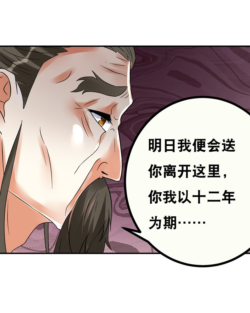 012 第十二话 药人10
