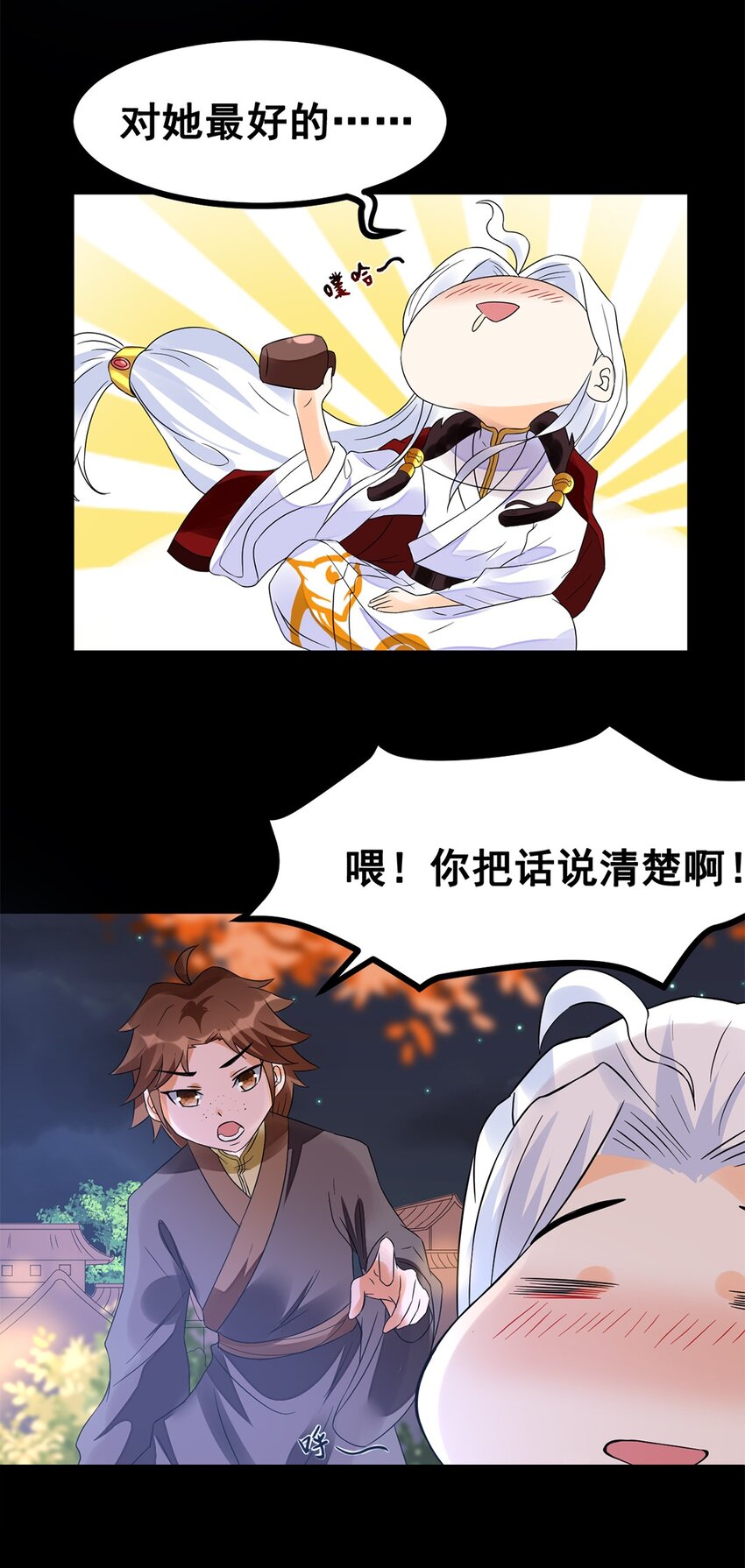 014 第十四话 最多半年10