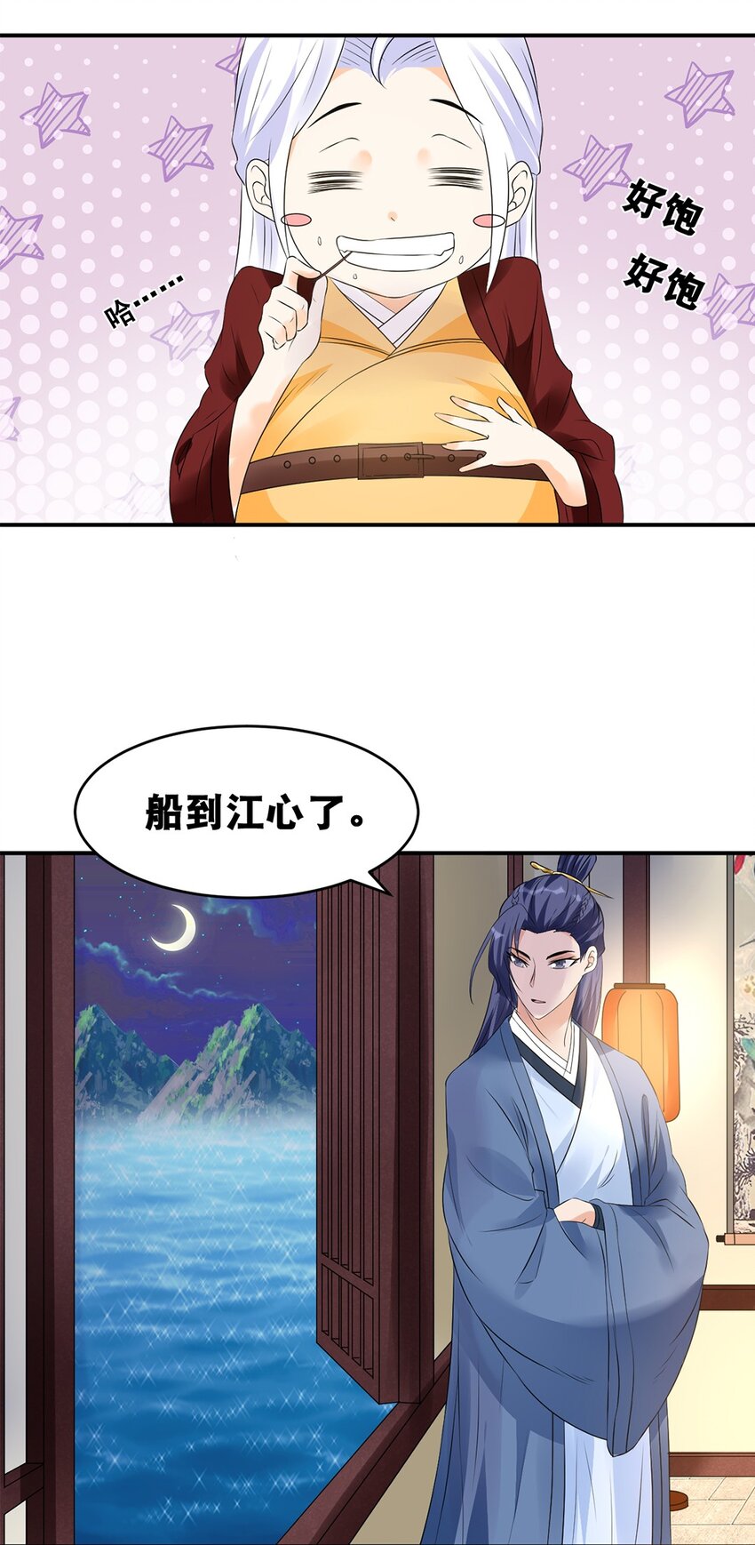 019 第十九话 莺燕坊26