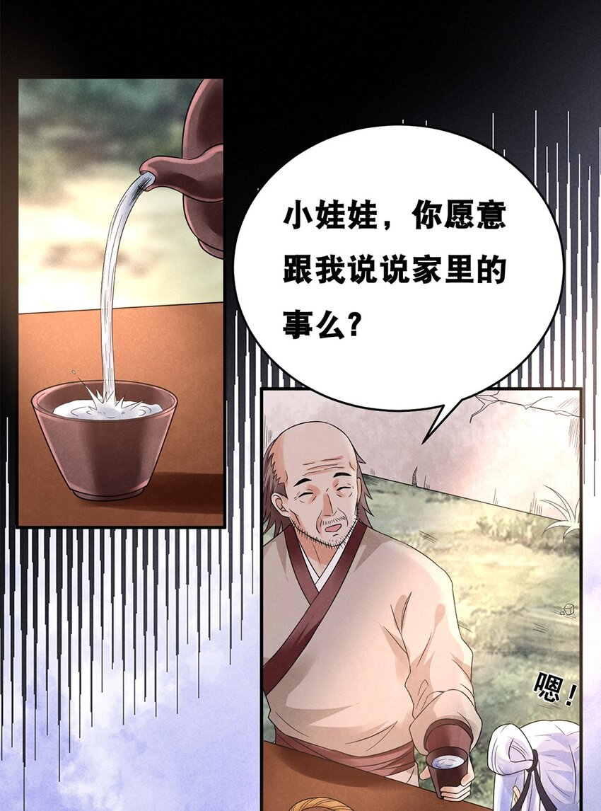 016 第十六话 你可曾后悔？5