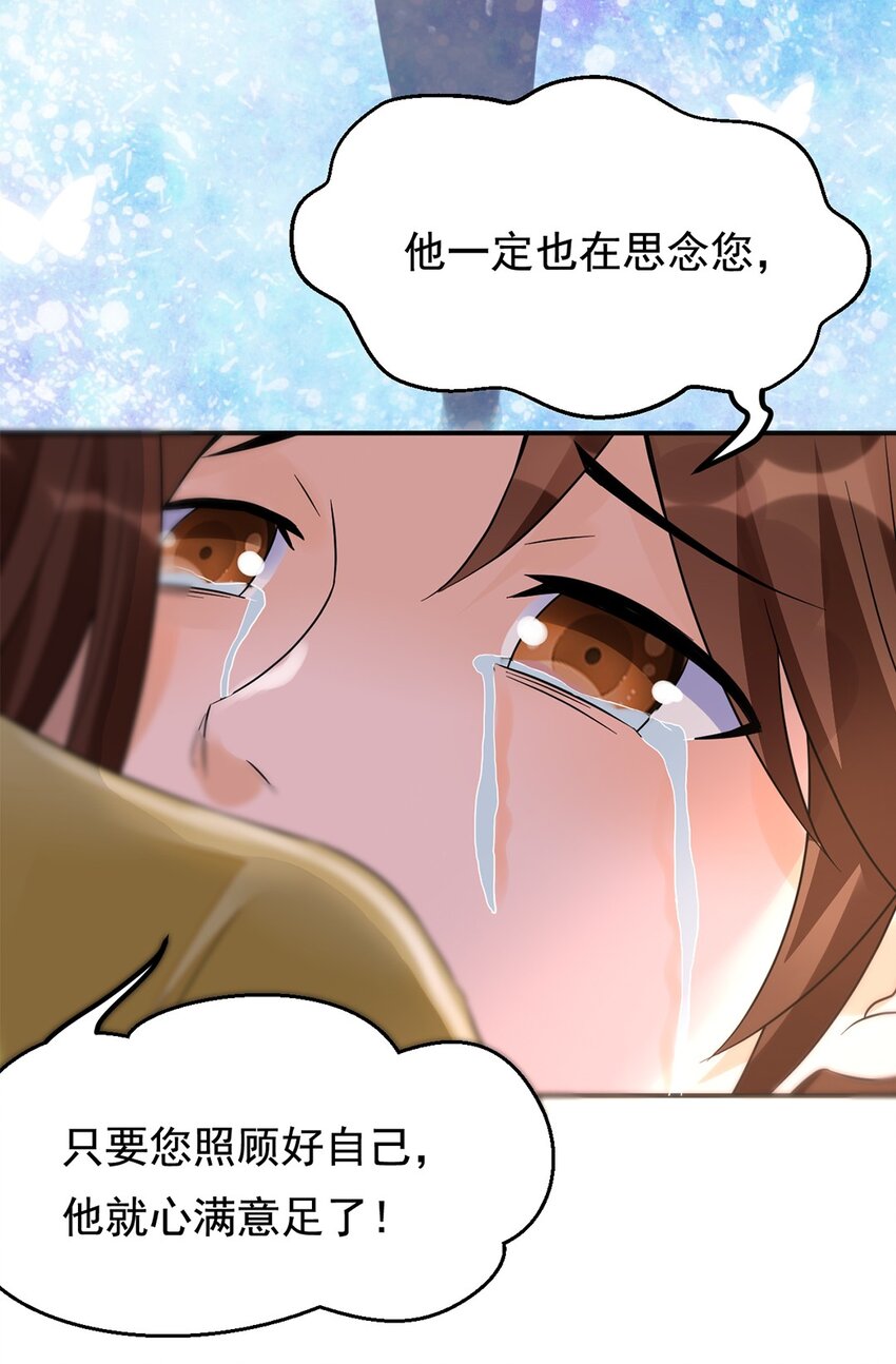 013 第十三话 多管闲事32
