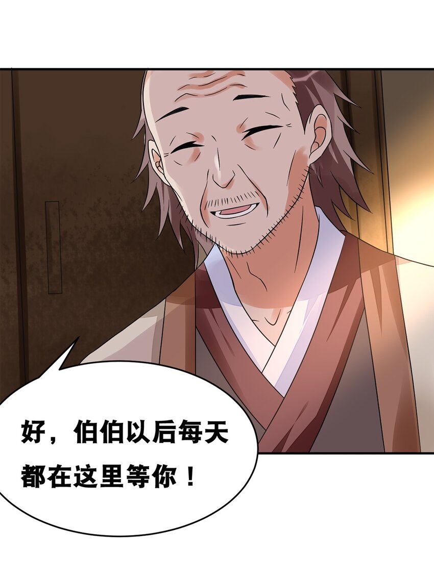 015 第十五话 卖凤仙花的小“女孩”23