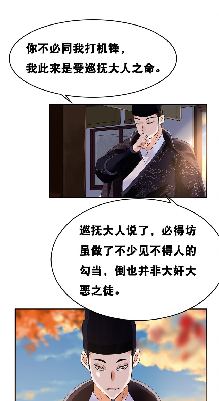 018 第十八话 梁上君子22