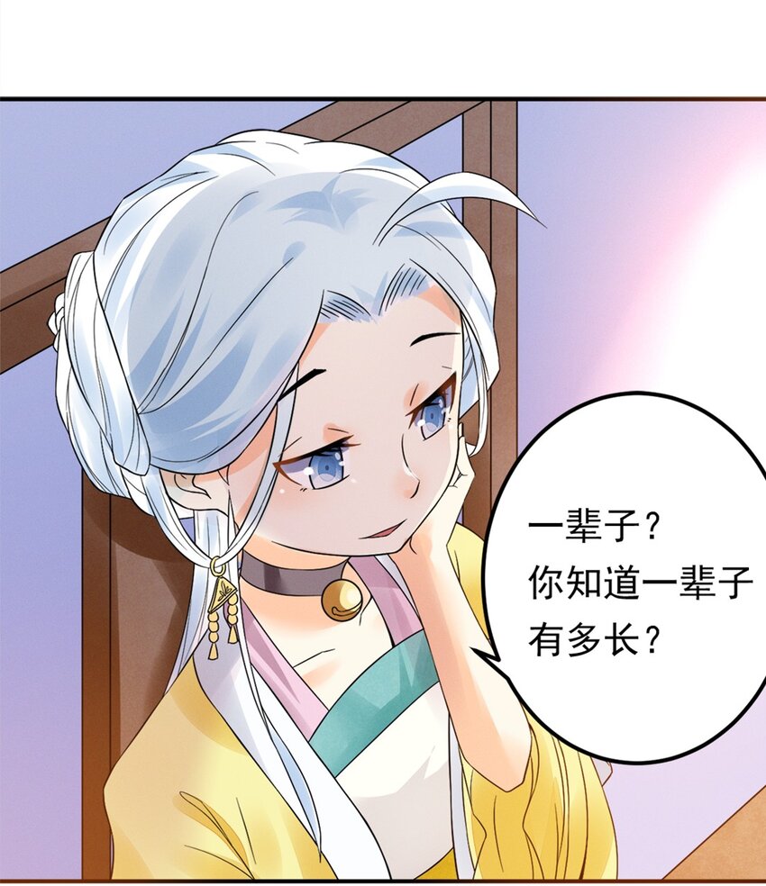 009 第九话 少东家找妈妈！14