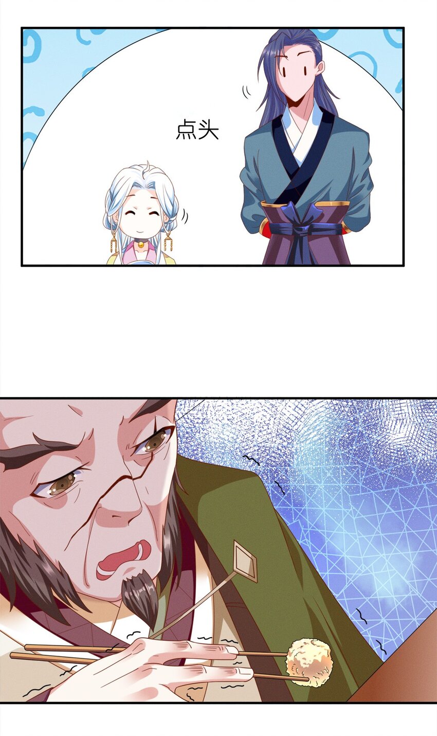 006 第六话 不是丫头是大小姐？24